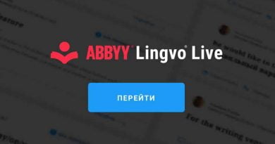 ABBYY Lingvo Live - бесплатный онлайн-словарь для всех