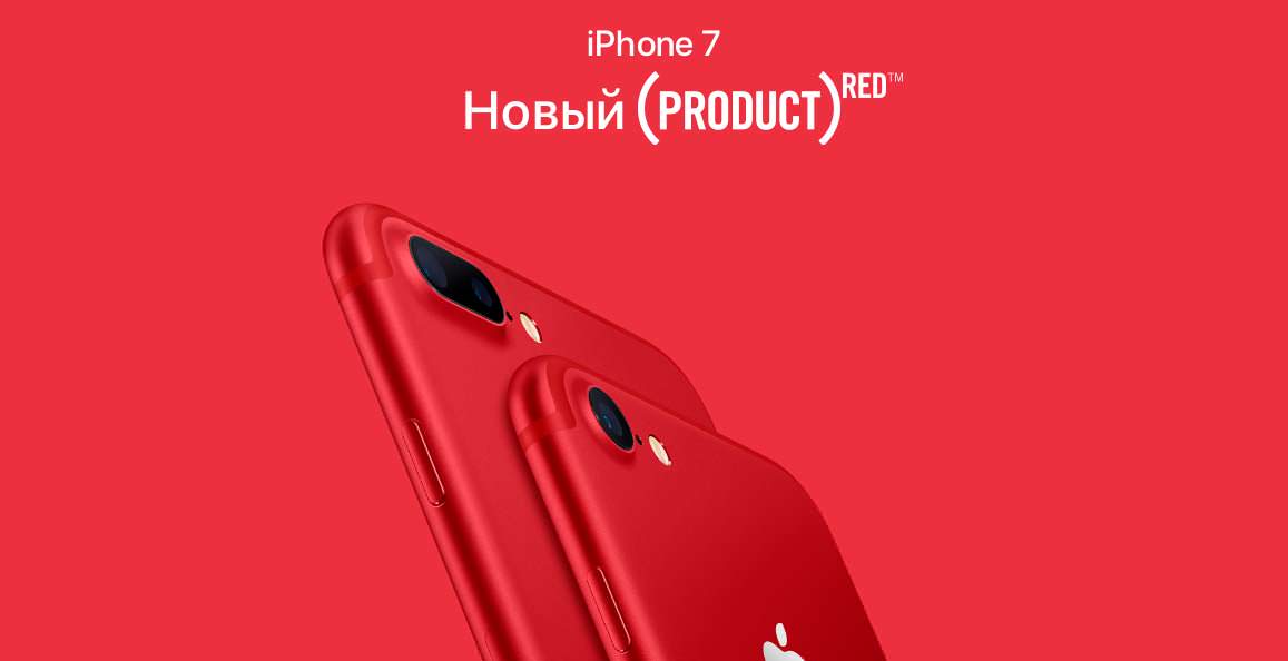 Цена за красный Apple iPhone 7 (PRODUCT) RED Special Edition