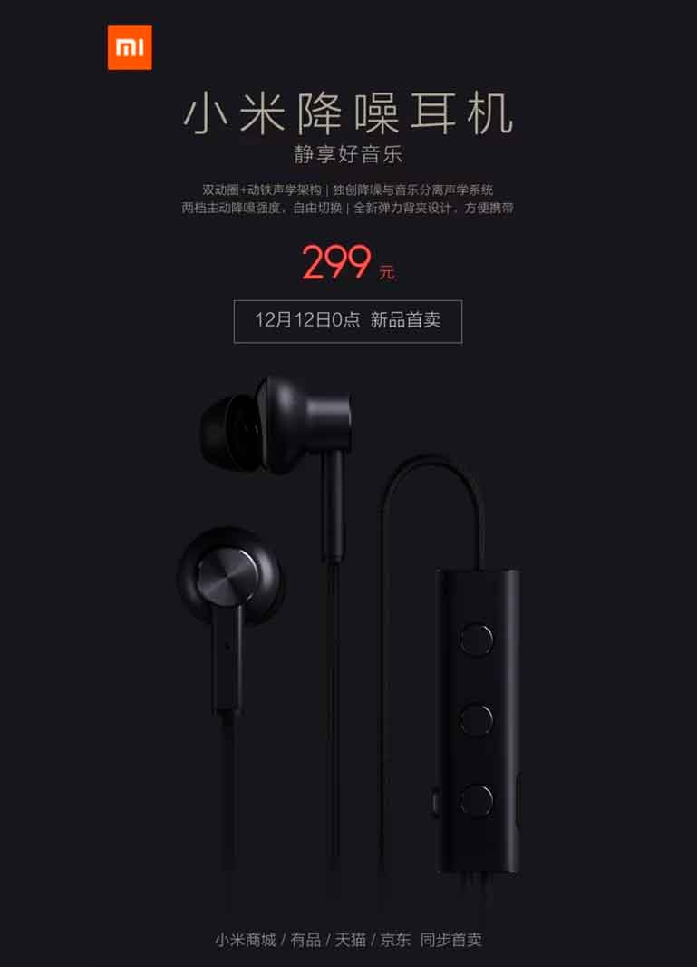 Наушники с системой шумоподавления Xiaomi: цена $45