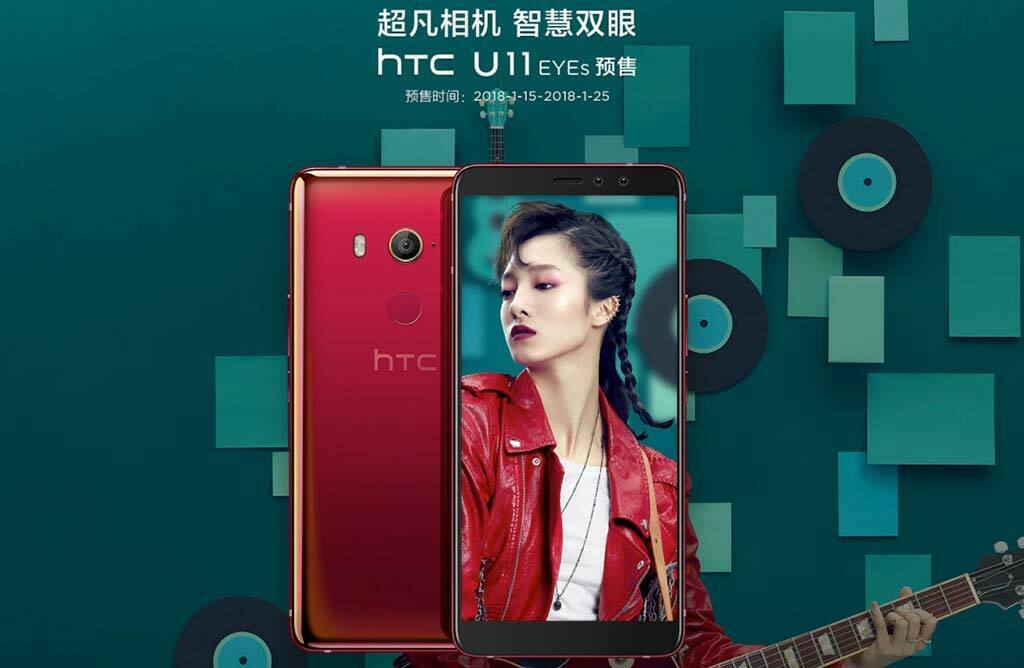 Цена HTC U11 EYEs $512