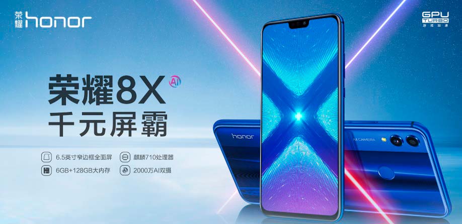Новый смартфон Huawei Honor 8X на процессоре Kirin 710