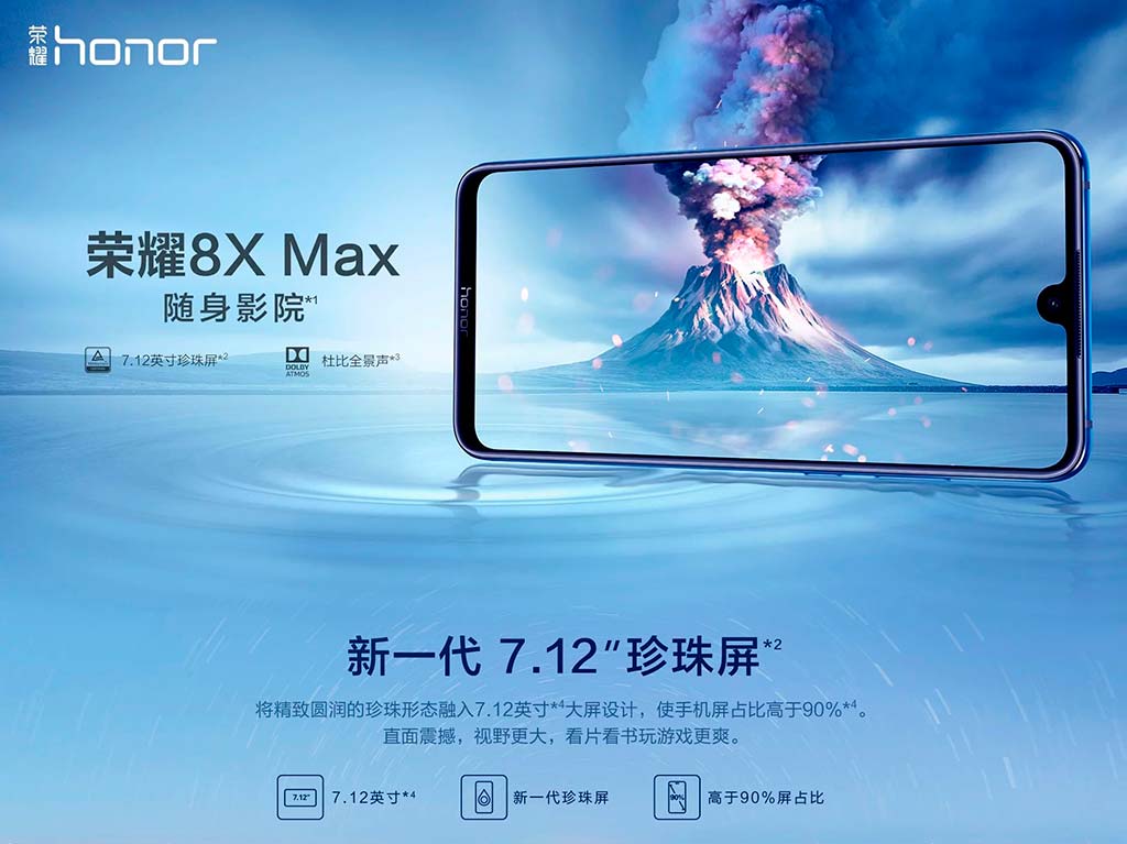 Смартфон Huawei Honor 8X Max с большим экраном 7,12-дюйма
