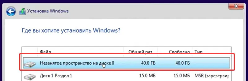 Экран выбора диска при установке Windows